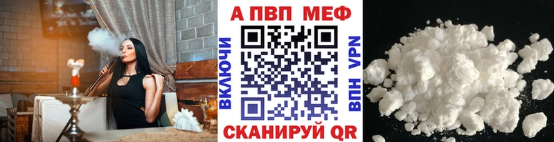 Alpha PVP кристаллы  Котовск 