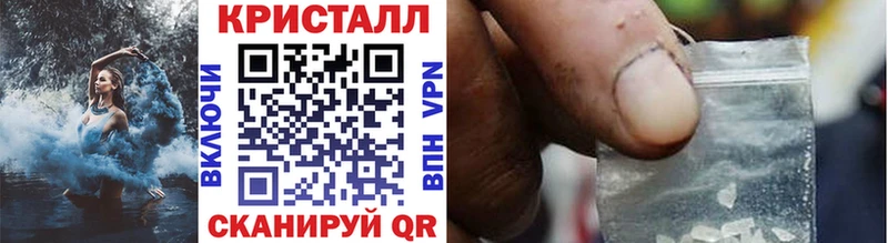 Метамфетамин кристалл  Котовск 